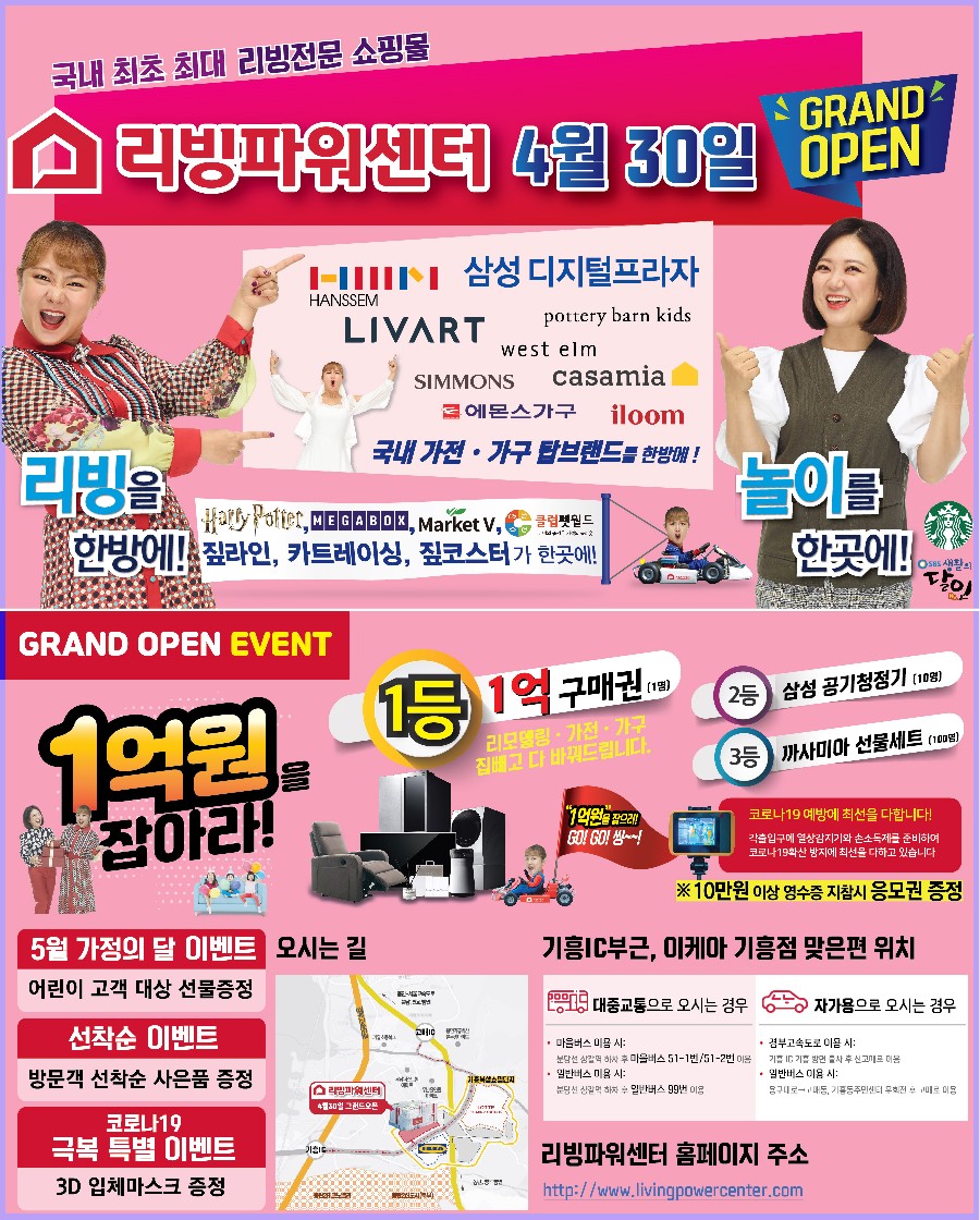월드가전가구아울렛 이미지