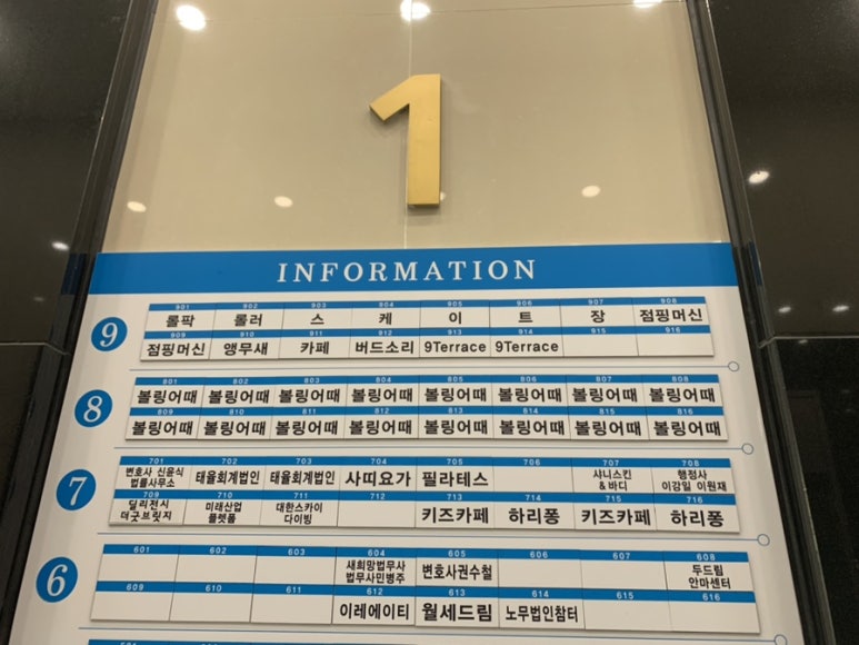 볼링어때! 이미지