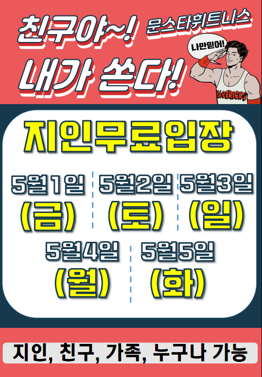 친구야내가쏜다 이미지