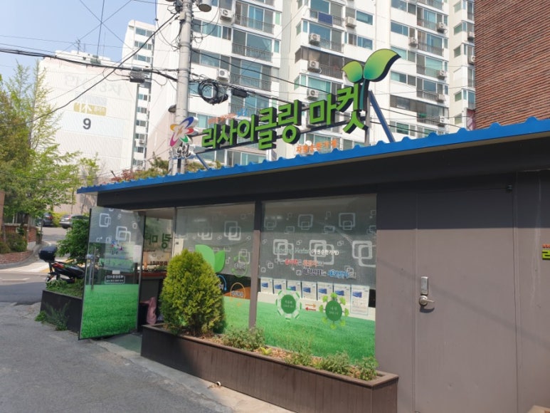 노원구리싸이클링 이미지