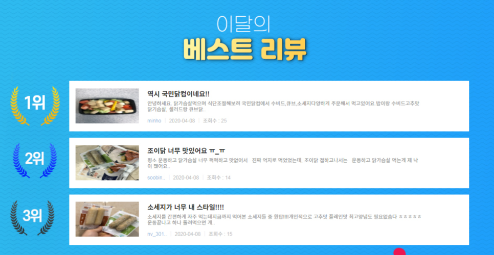 국민닭컴 이미지
