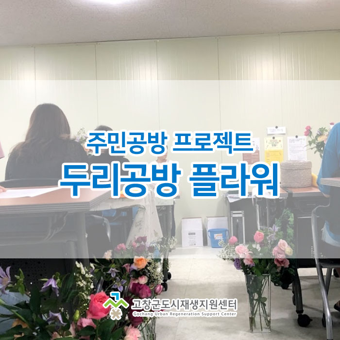 두리플라워 이미지