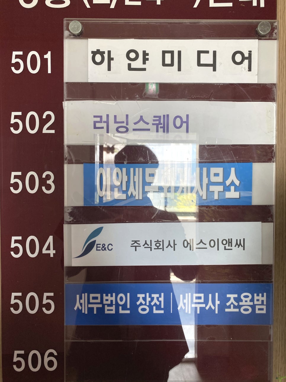 이안세무회계사무소 이미지