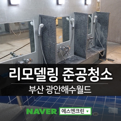 엔크린월드 이미지