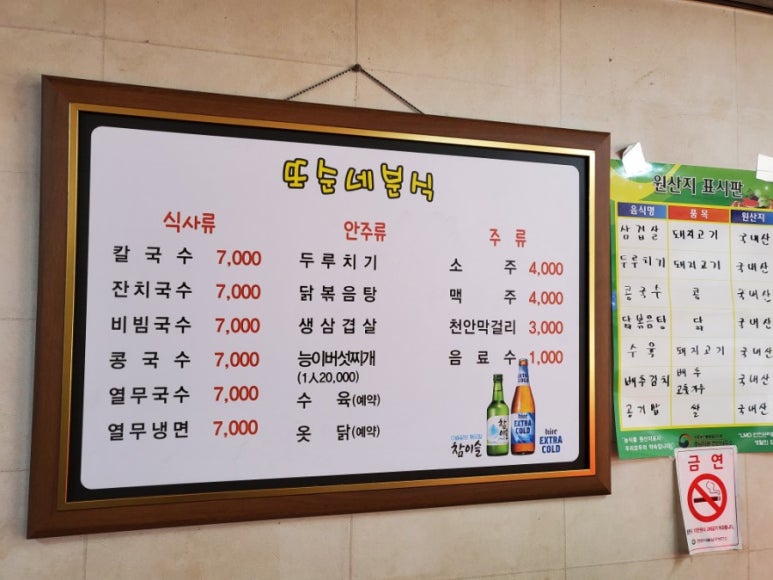 또순네분식 이미지