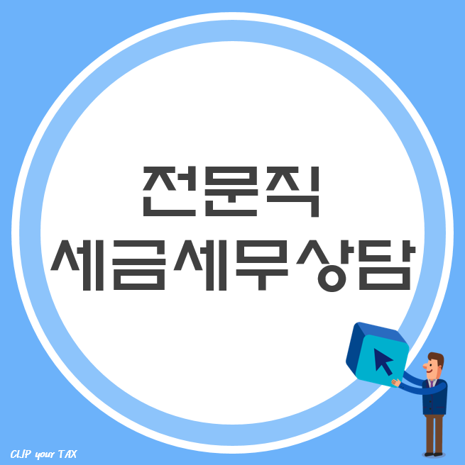 호연회계법인 이미지