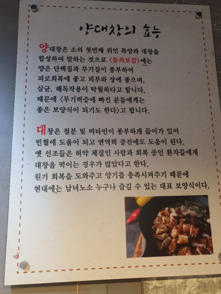 기와집양대곱창 이미지