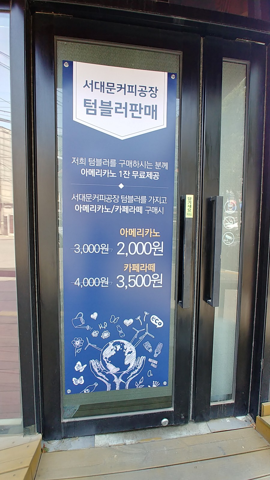 서대문커피공장 이미지