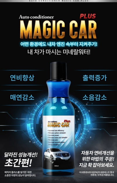 매직카플러스 이미지