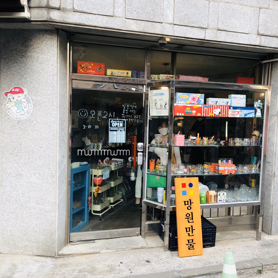 망원만물 이미지