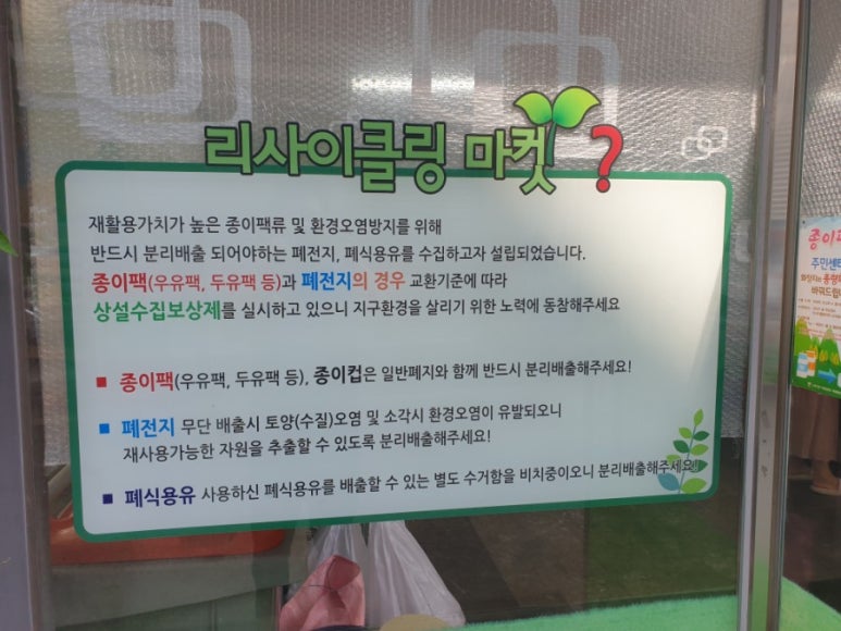 노원구리싸이클링 이미지