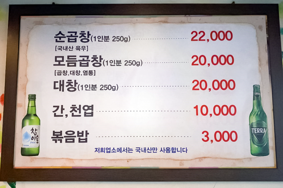 대왕곱창구이 이미지