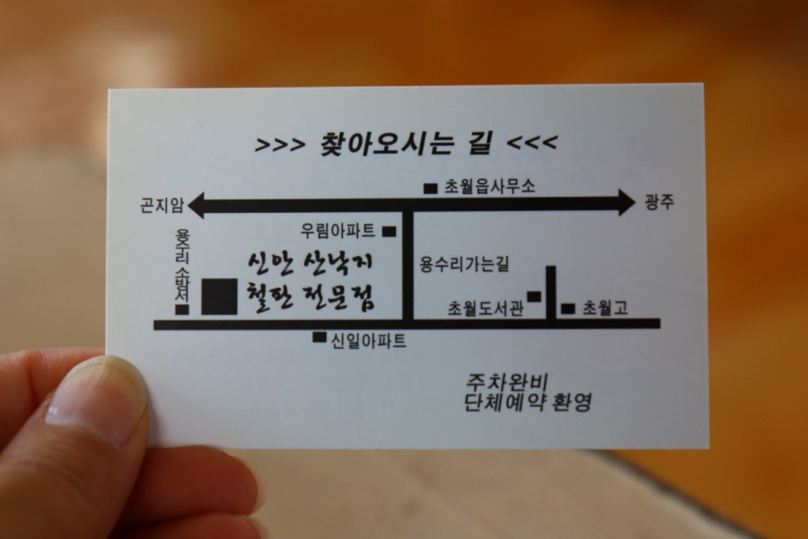 광주소방서(초월119안전센터) 이미지