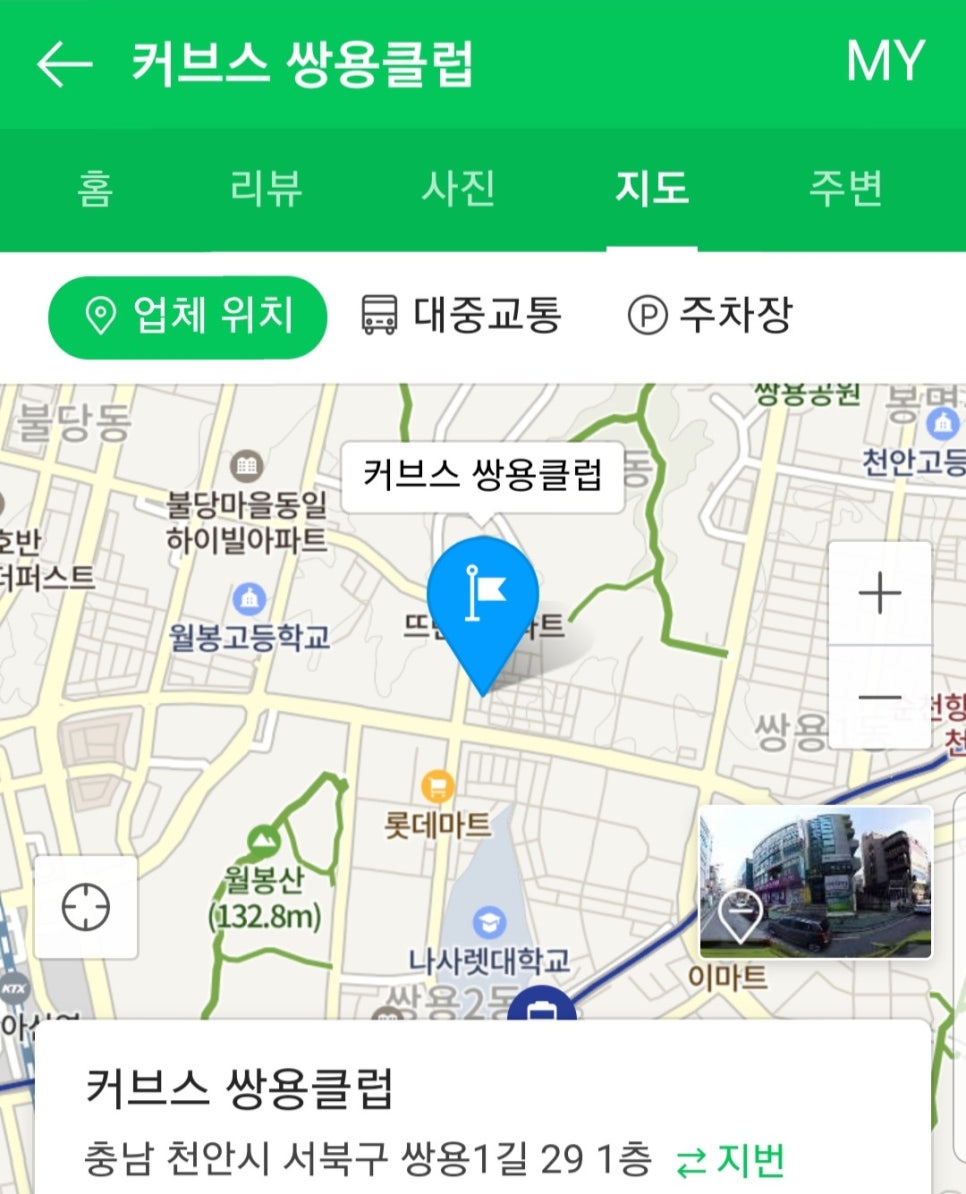 커브스쌍용클럽 이미지