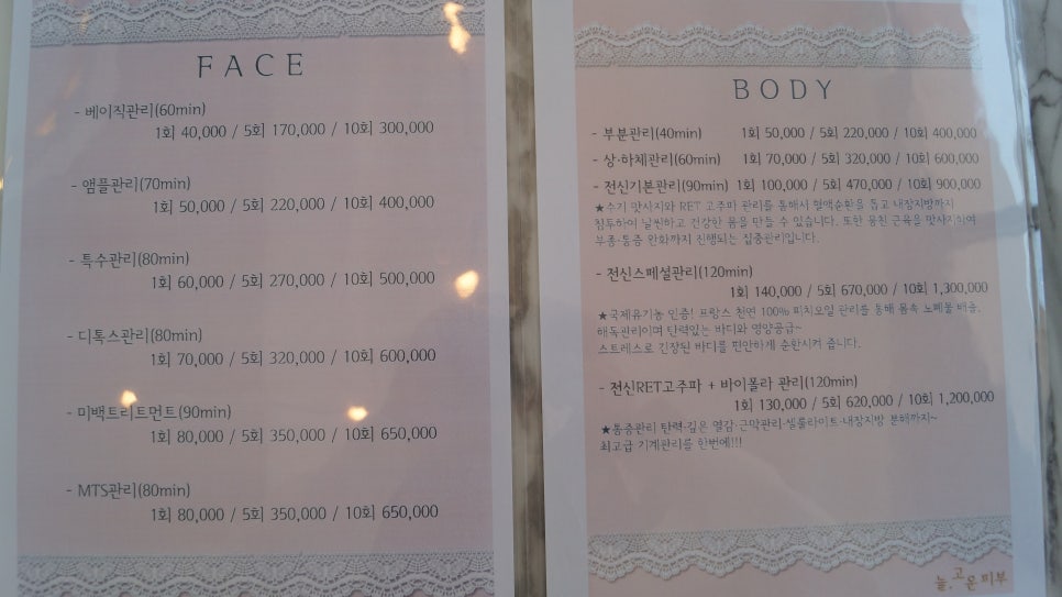 늘,고운피부 이미지