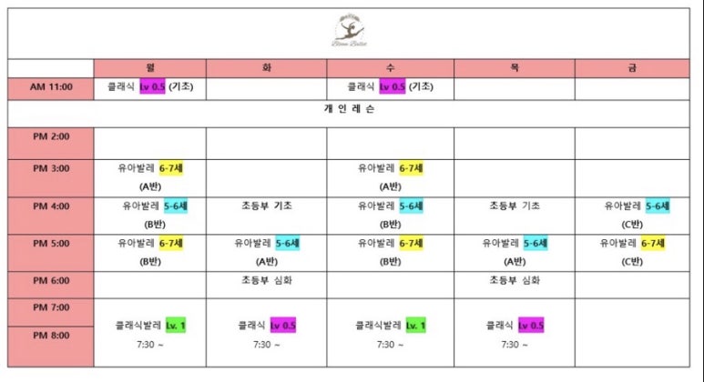 블룸발레학원 이미지
