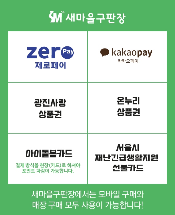 복지구판장 이미지