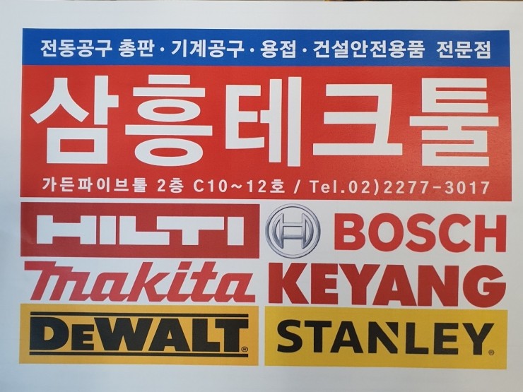 삼흥가든 이미지