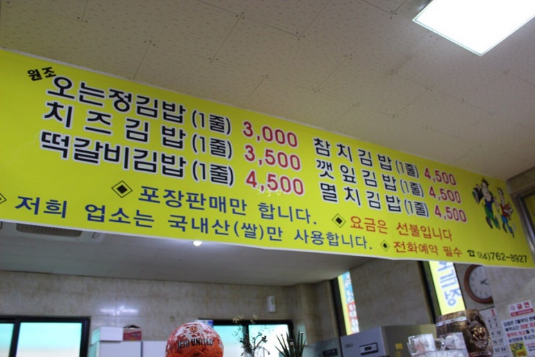 오로지김밥 이미지