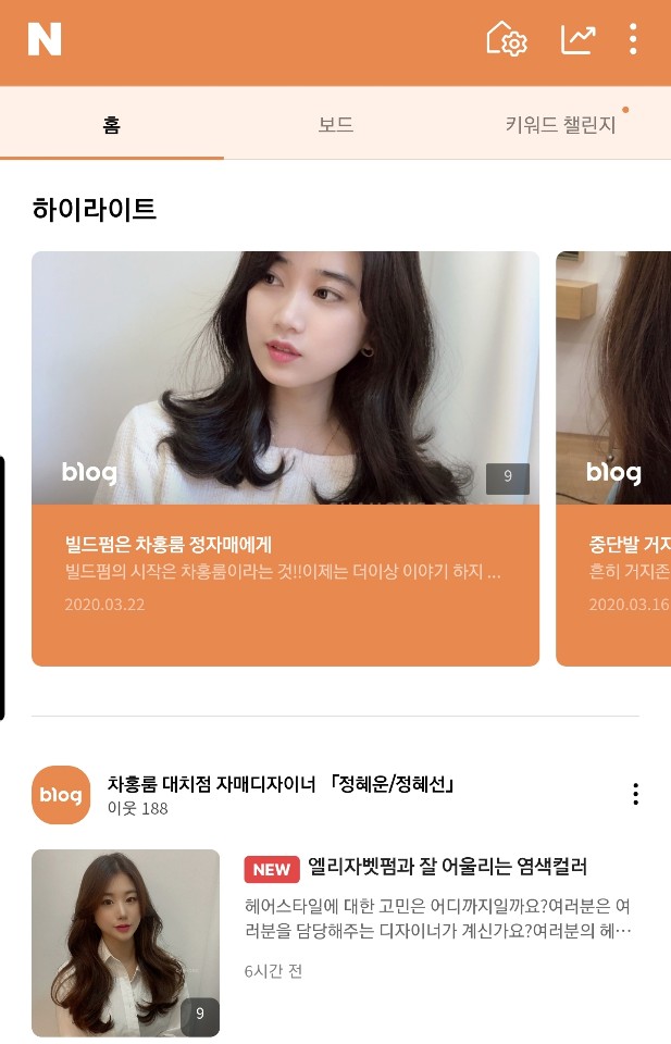 정혜선미용실 이미지