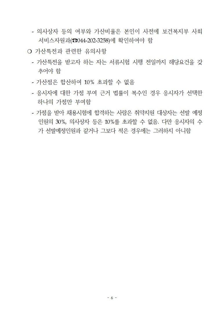 국가기록원 나라기록관 이미지