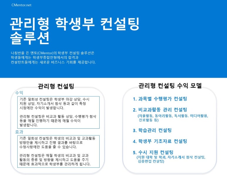 나침반을든멘토 이미지