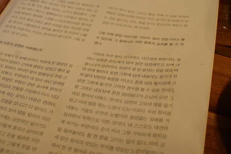 김용희참치 이미지