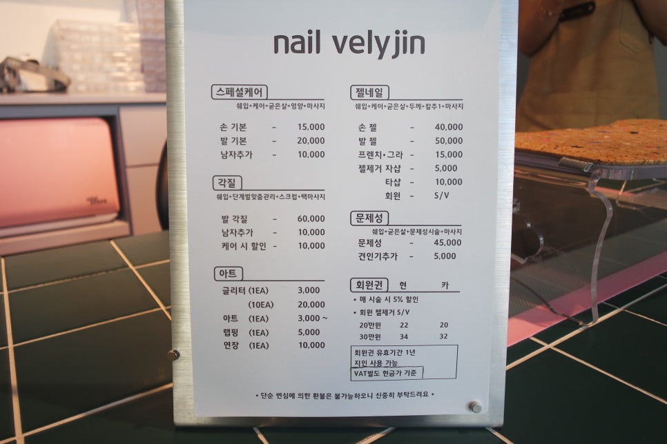 네일블리진 이미지