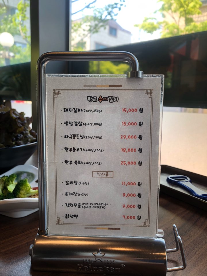 판교수갈비 이미지