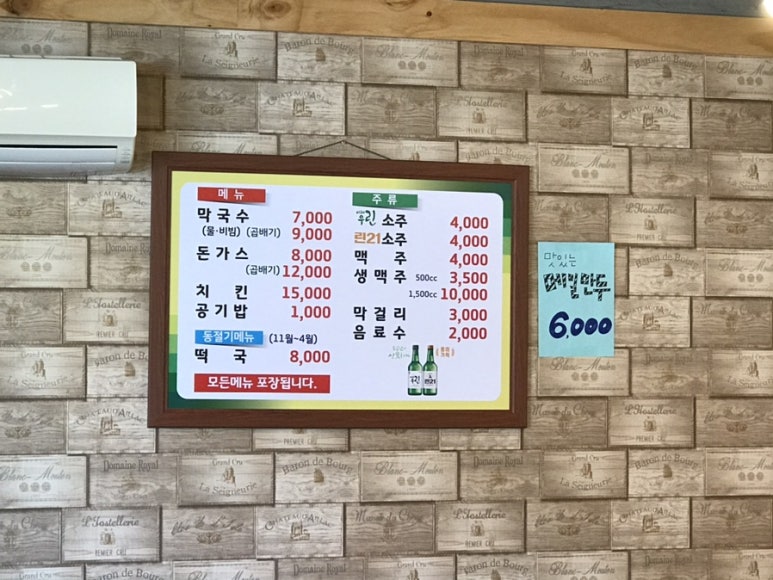 시골막국수태고사점 이미지