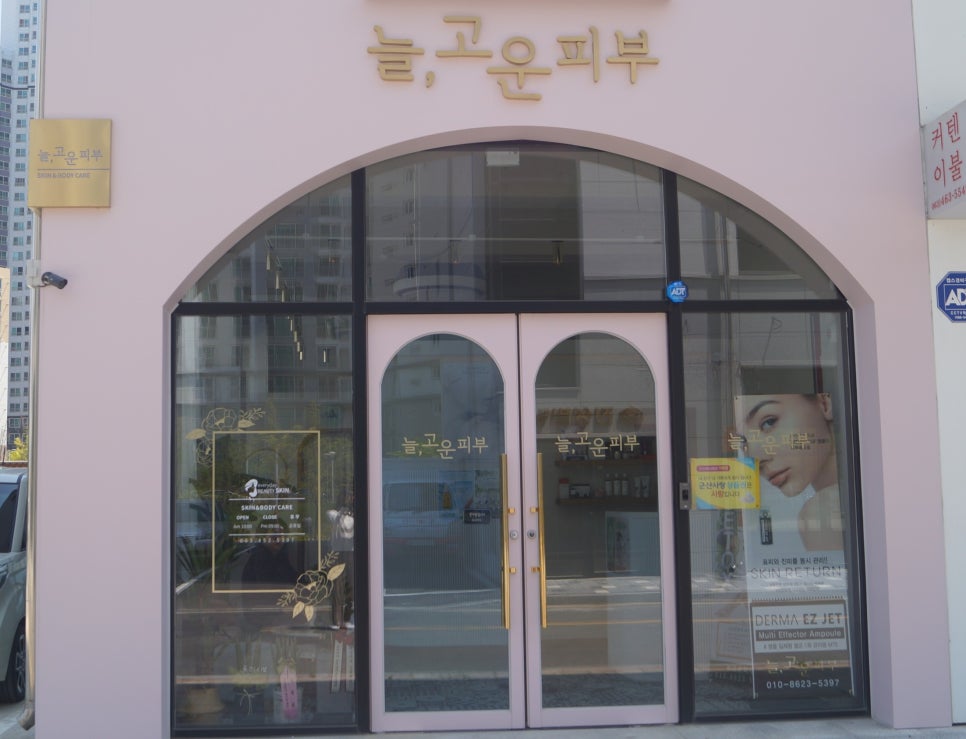 늘,고운피부 이미지