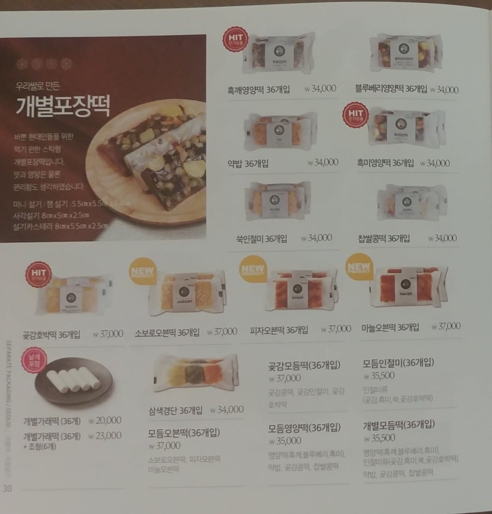 떡보주니 이미지