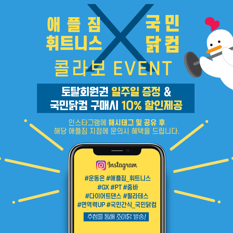 국민닭컴 이미지