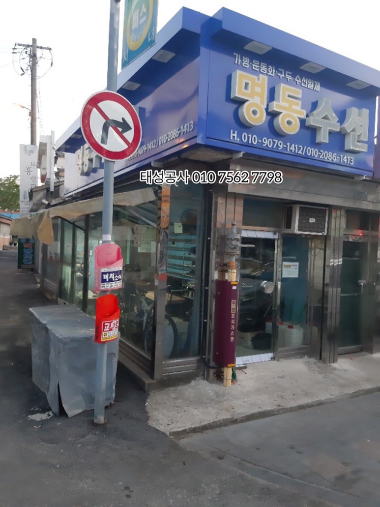 명동수선 이미지
