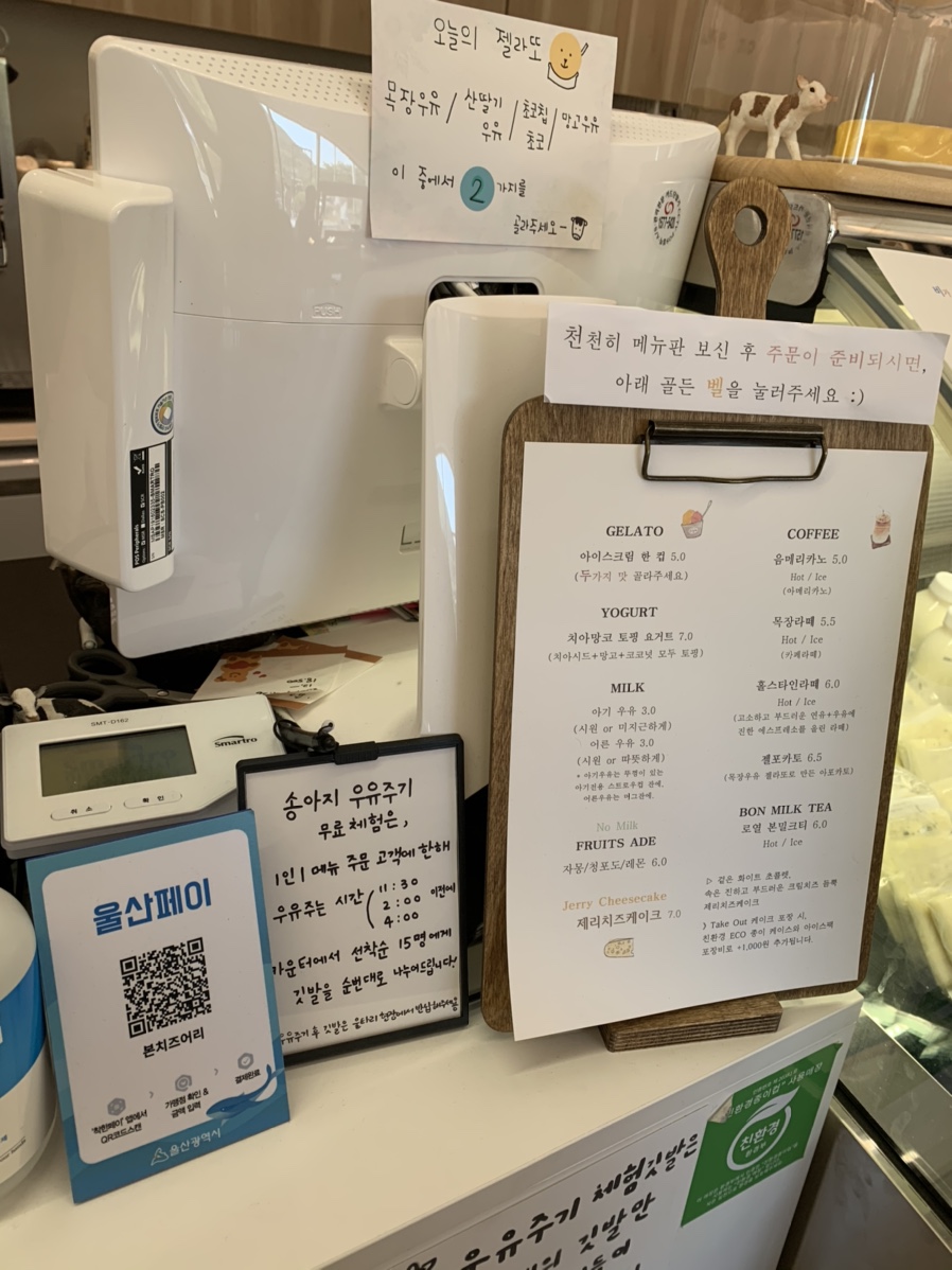 본치즈어리 이미지