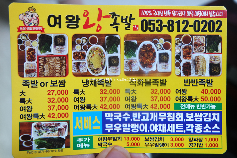 여왕왕족발 이미지