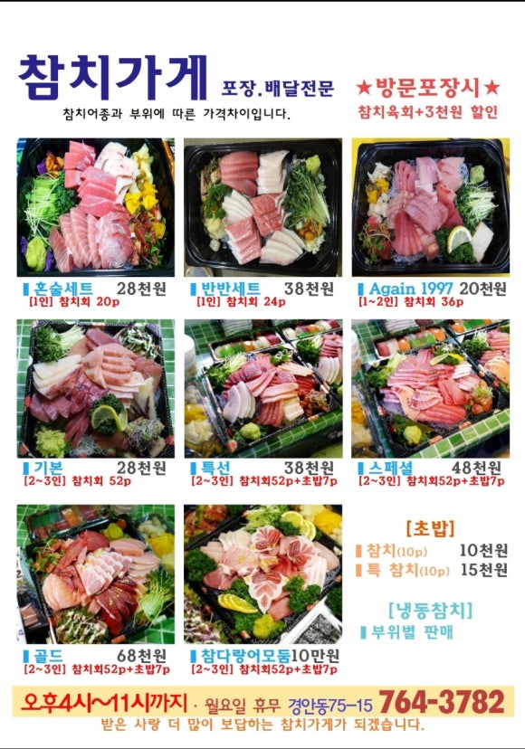 참치와사비 이미지
