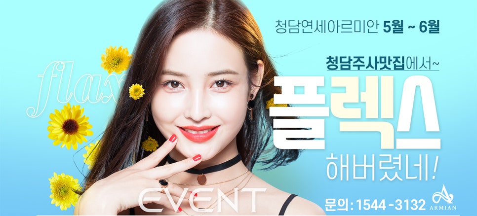 연세예쁨의원 이미지