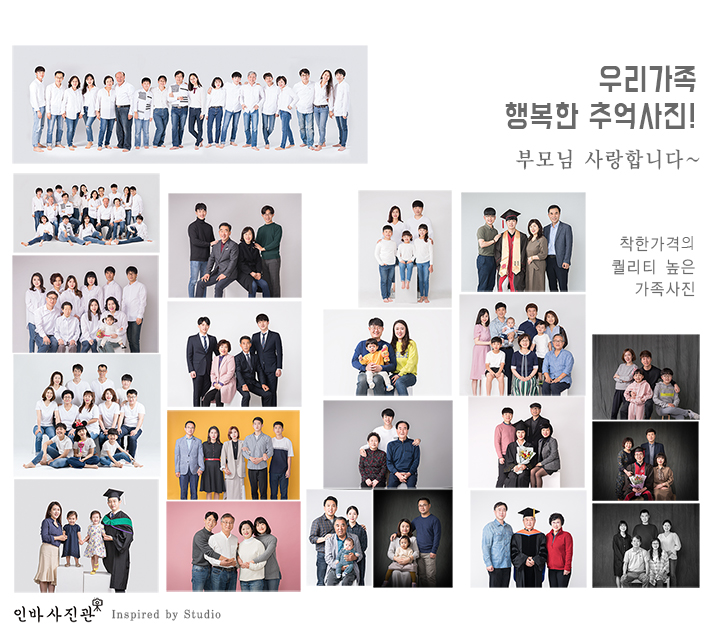 인바사진관 이미지