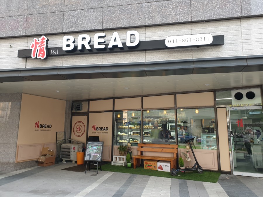정브레드 이미지