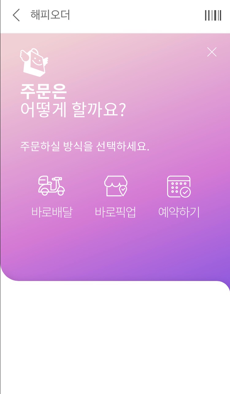 배스킨라빈스개봉 이미지