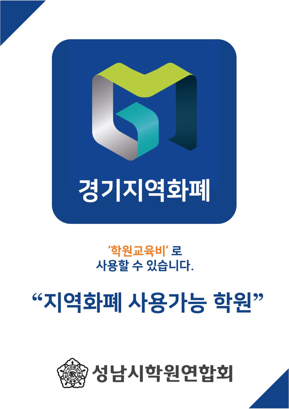 스카이명문학원 이미지