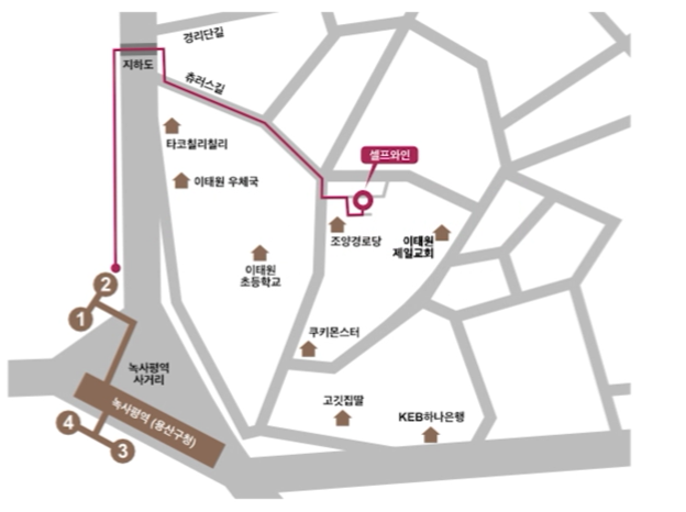 셀프와인이태원점 이미지