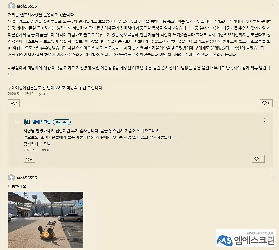 크린세차장 이미지