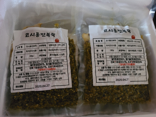 코시롱전복죽 이미지