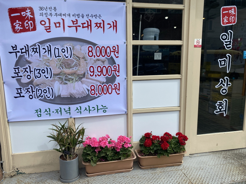 부대상회 이미지