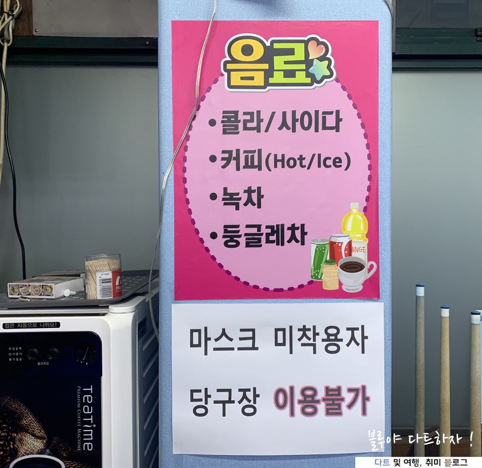차당구클럽 이미지