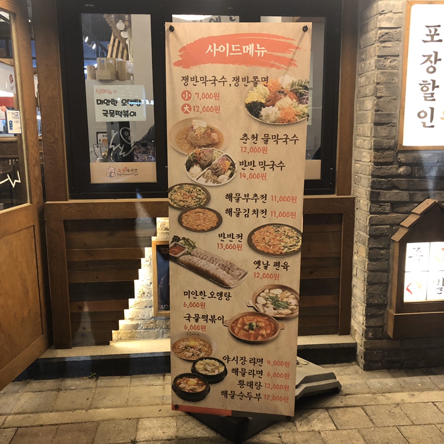 족발야시장동탄대로점 이미지