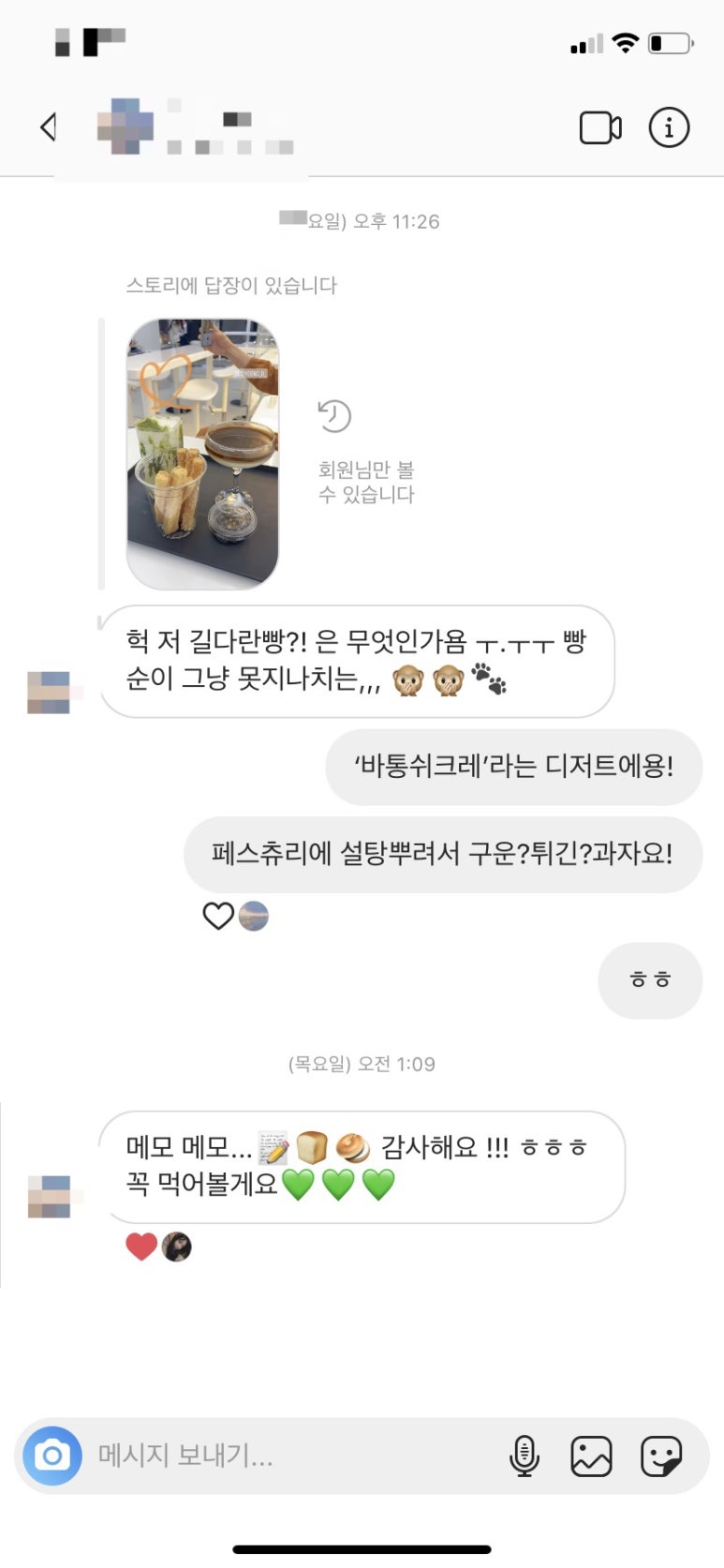 바리스트로 이미지