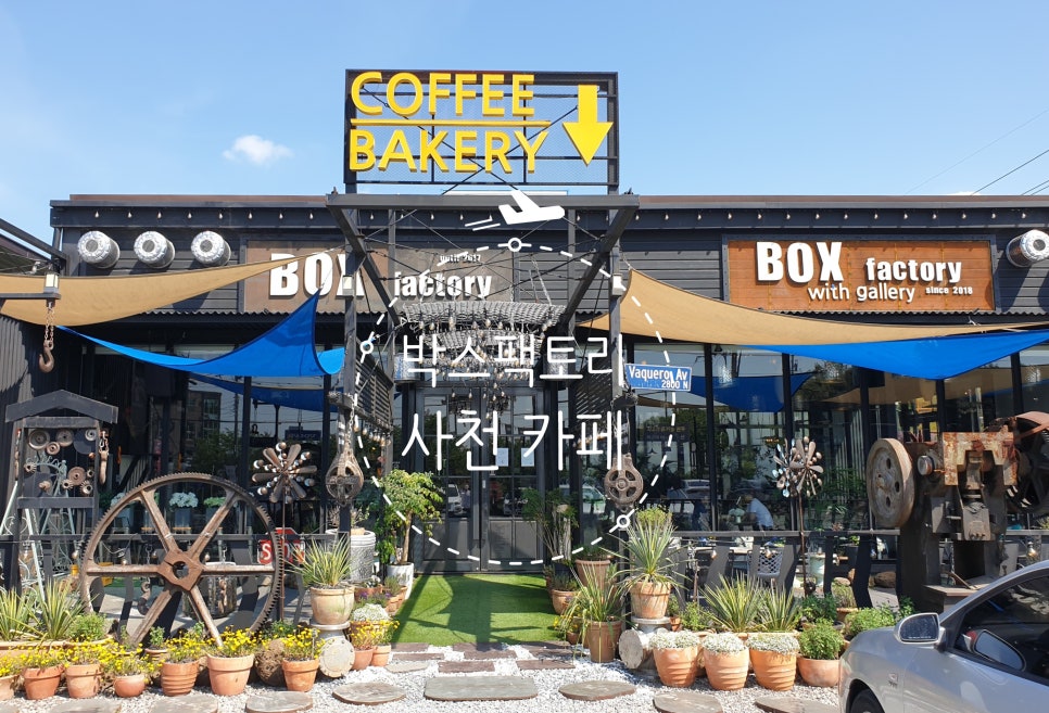 박스팩토리 이미지